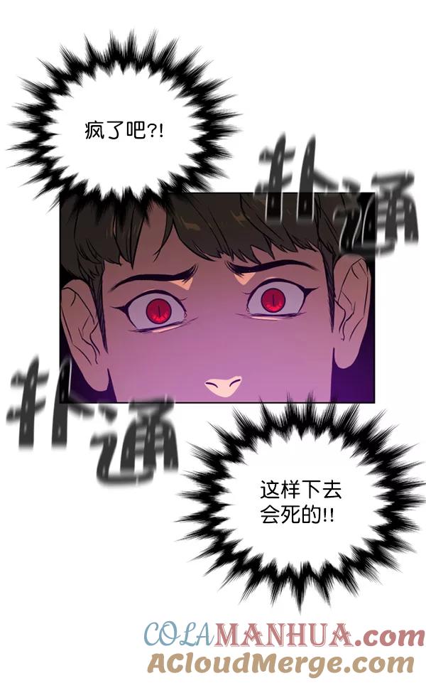 荆棘女王 - 第14话 第109页