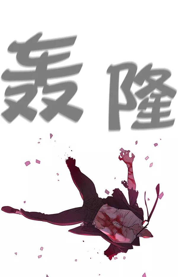 荆棘女王 - 第14话 第6页