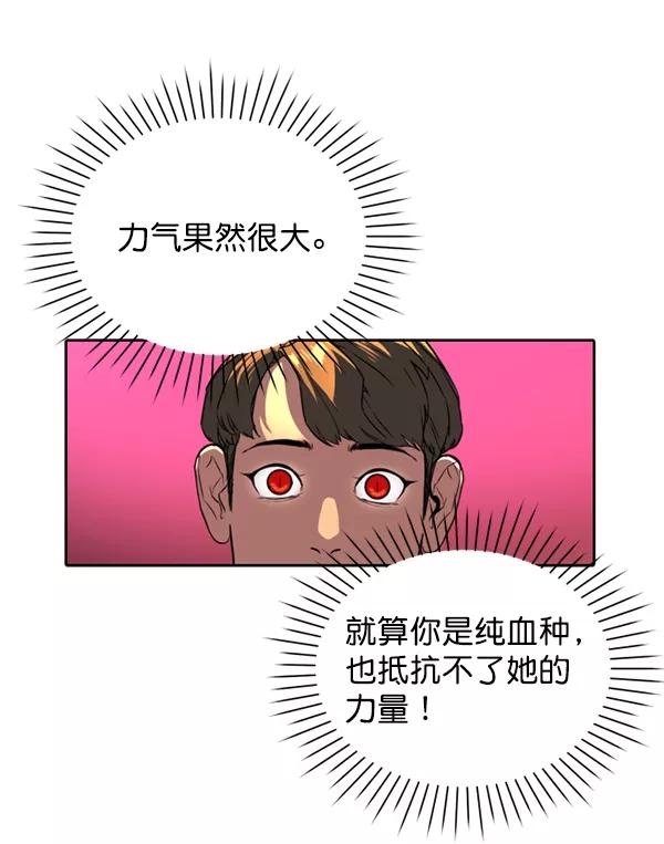 荆棘女王 - 第14话 第31页