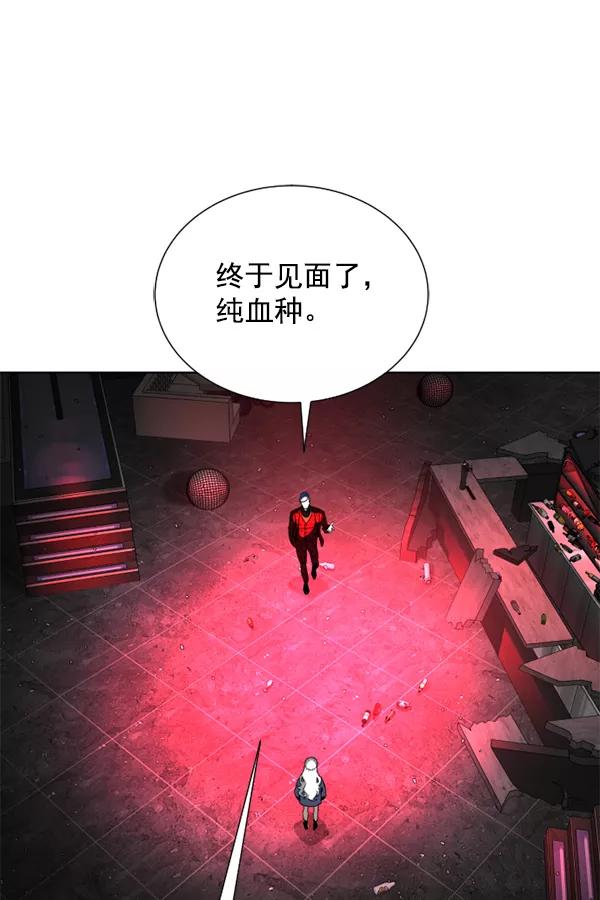 荆棘女王 - 第14话 第78页