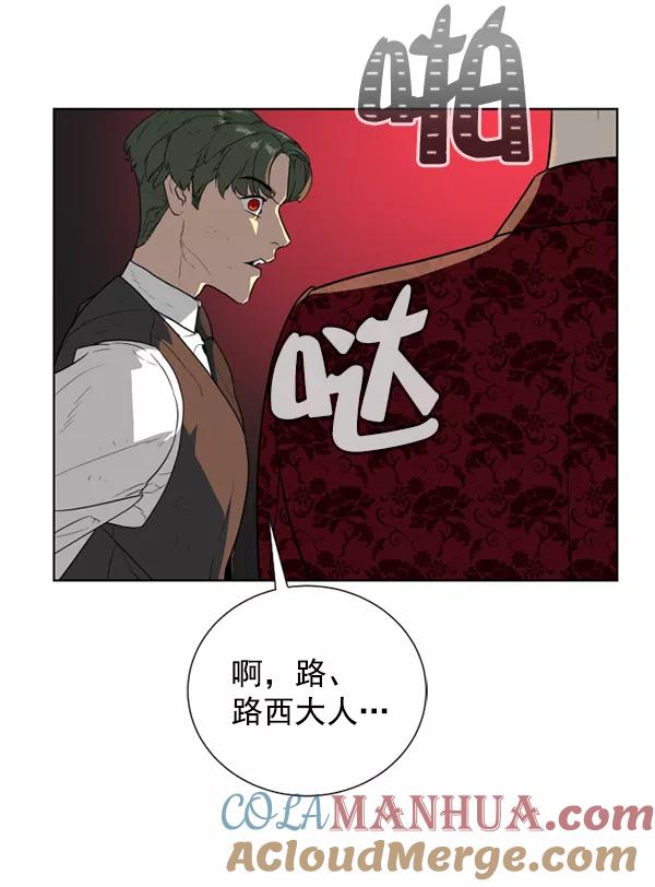 荆棘女王 - 第14话 第73页