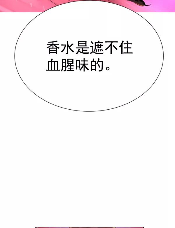 荆棘女王 - 第14话 第38页