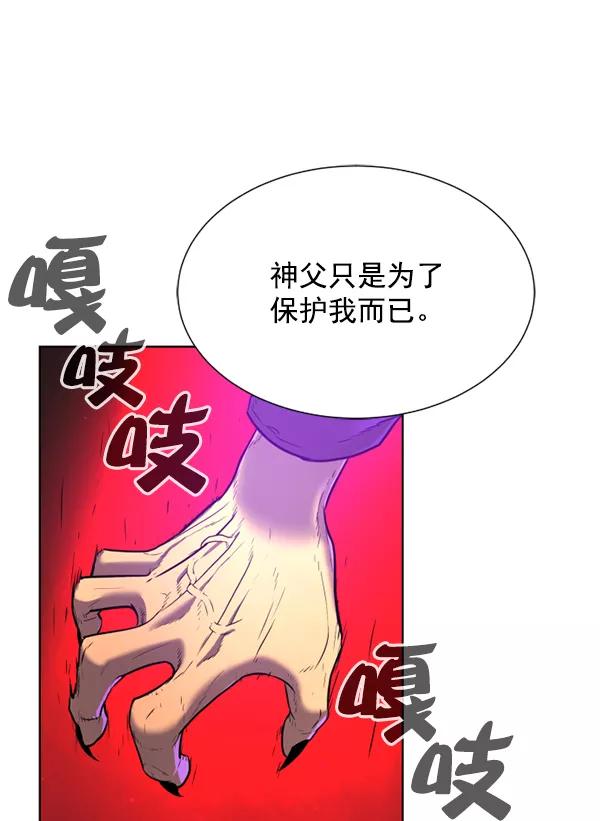 荆棘女王 - 第14话 第110页