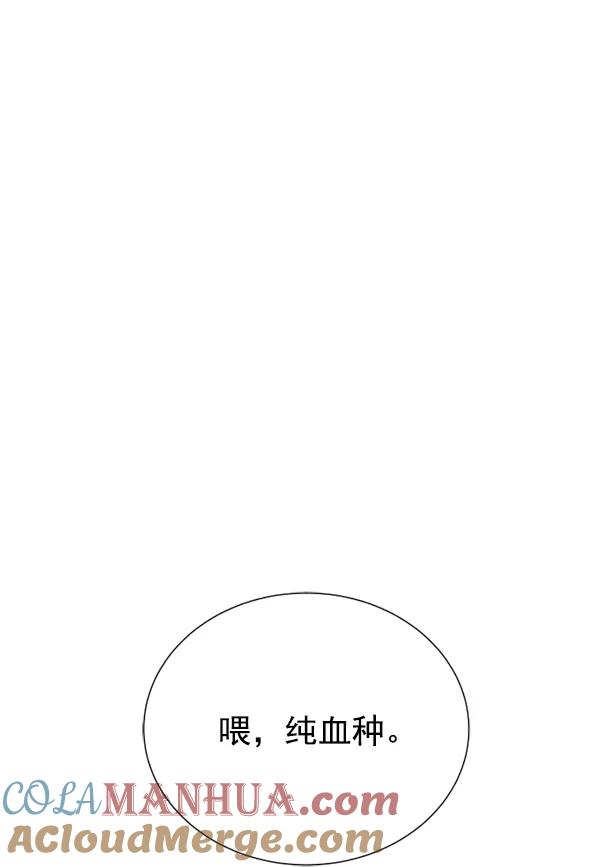 荆棘女王 - 第14话 第129页