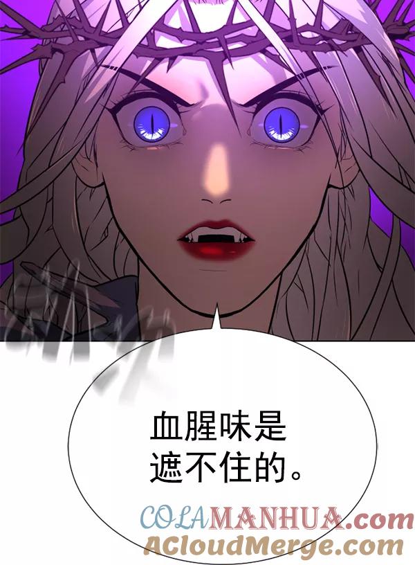 荆棘女王 - 第15话 第73页