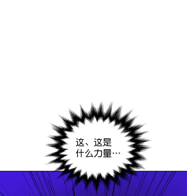 荆棘女王 - 第15话 第54页