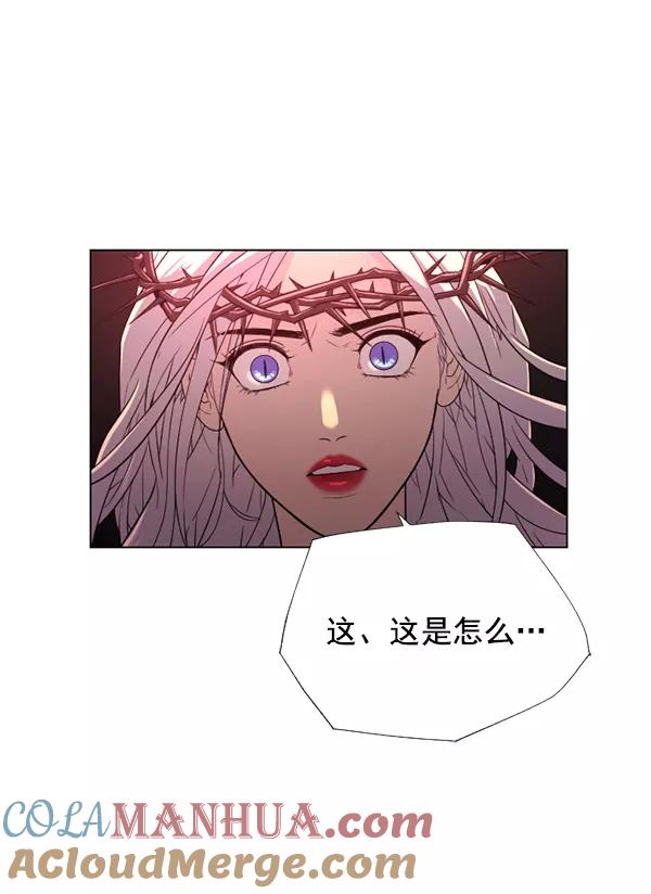 荆棘女王 - 第15话 第41页