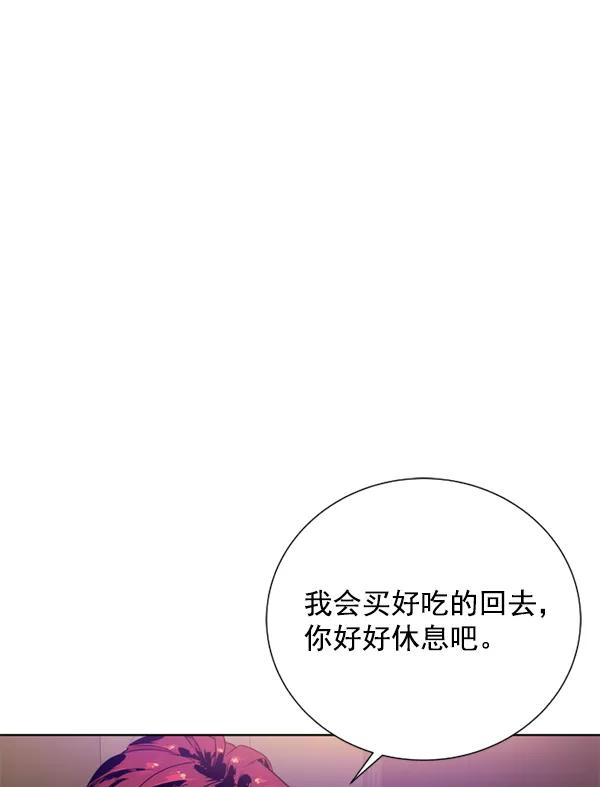 荆棘女王 - 第15话 第4页