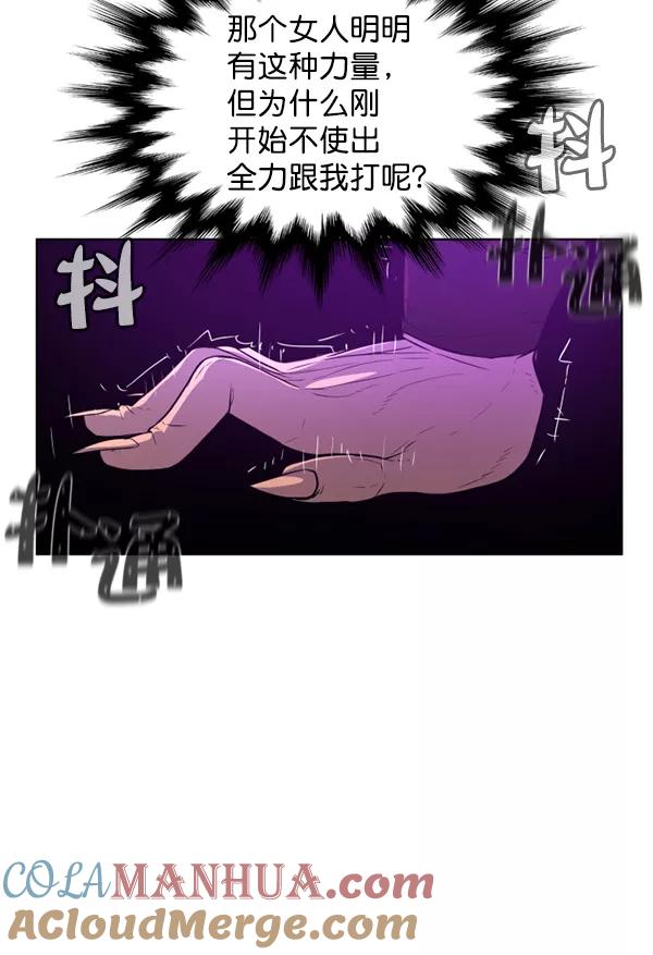 荆棘女王 - 第15话 第81页