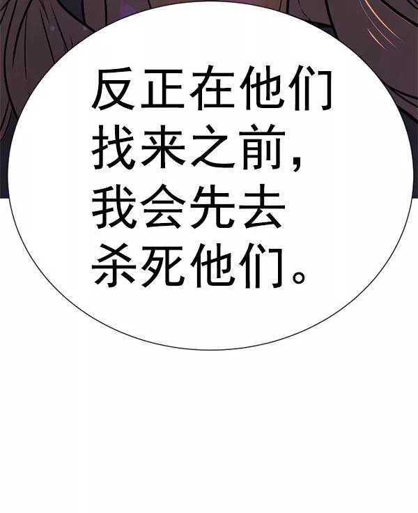 荆棘女王 - 第15话 第112页