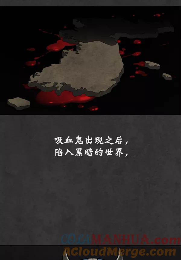 荆棘女王 - 第15话 第25页