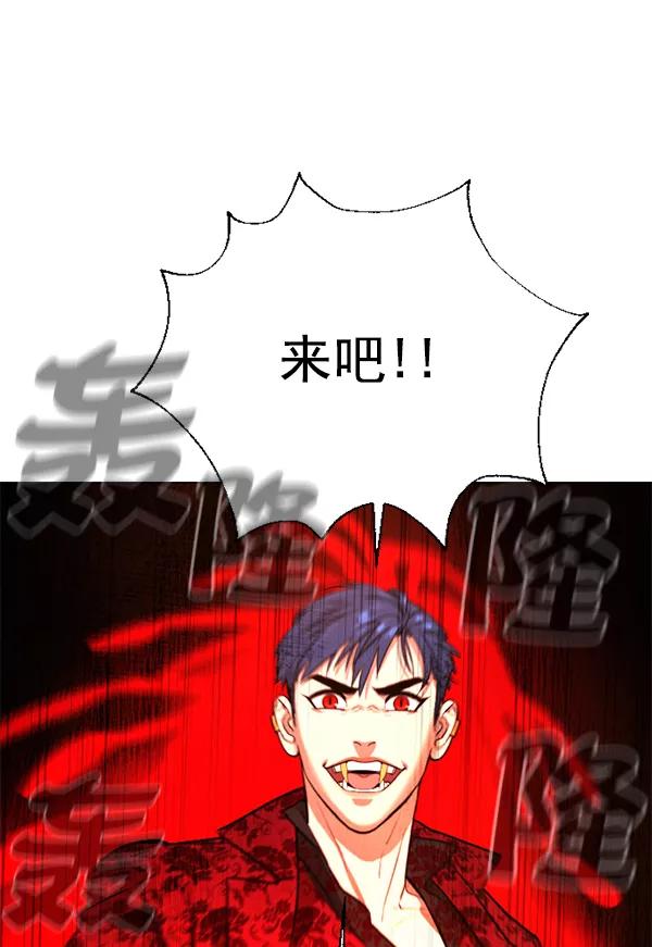 荆棘女王 - 第15话 第42页