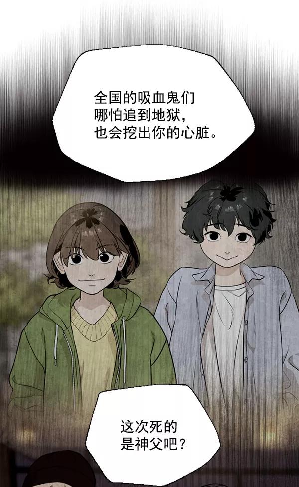 荆棘女王 - 第15话 第104页