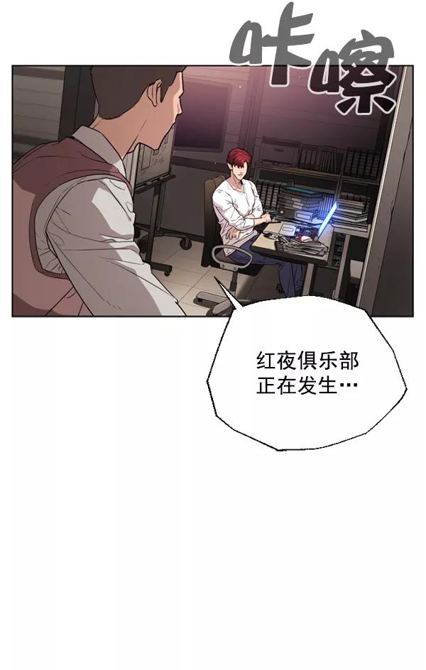 荆棘女王 - 第15话 第10页