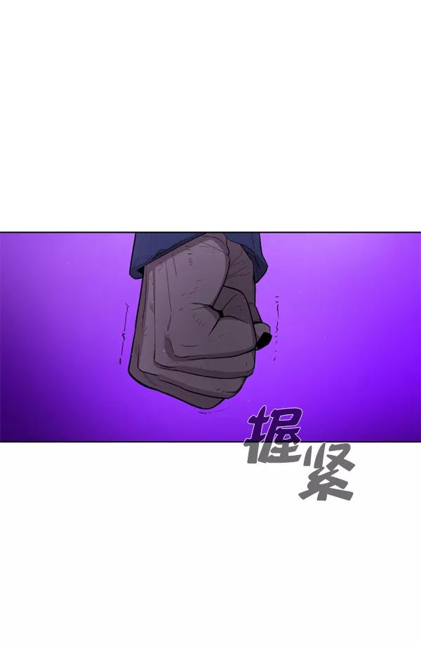 荆棘女王 - 第15话 第118页