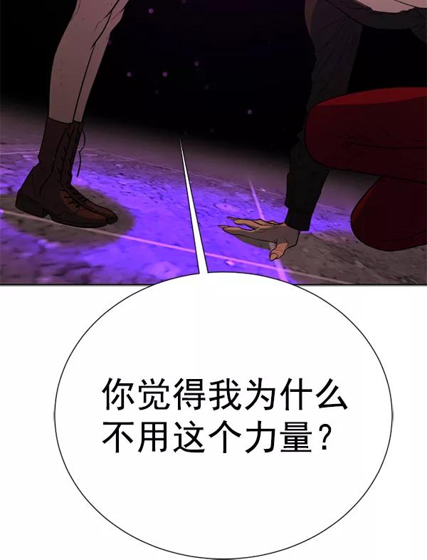荆棘女王 - 第15话 第84页