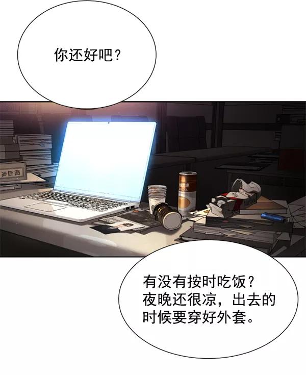 荆棘女王 - 第15话 第3页