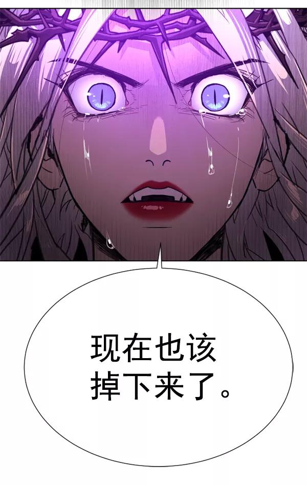 荆棘女王 - 第15话 第91页
