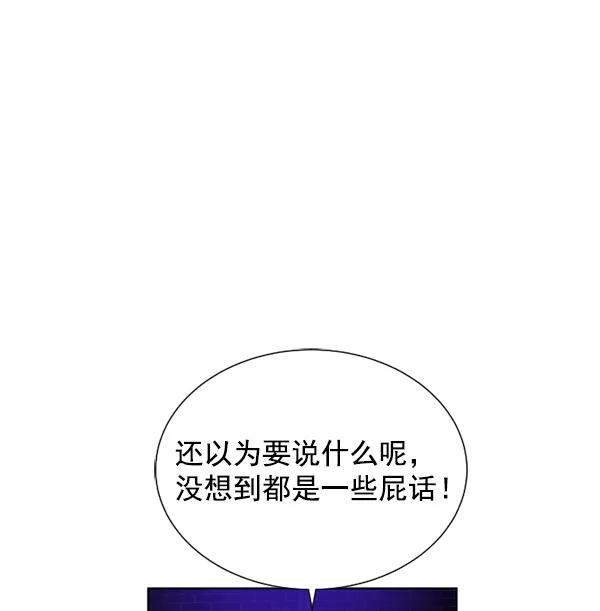 荆棘女王 - 第15话 第50页