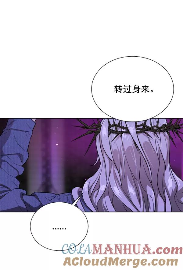 荆棘女王 - 第15话 第125页