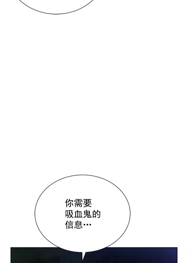 荆棘女王 - 第16话 第122页