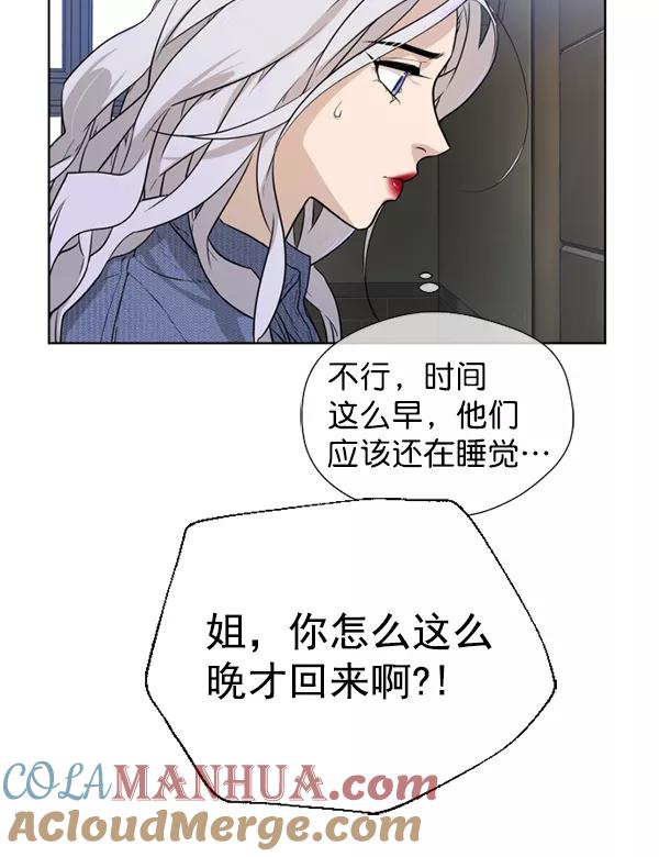 荆棘女王 - 第16话 第53页