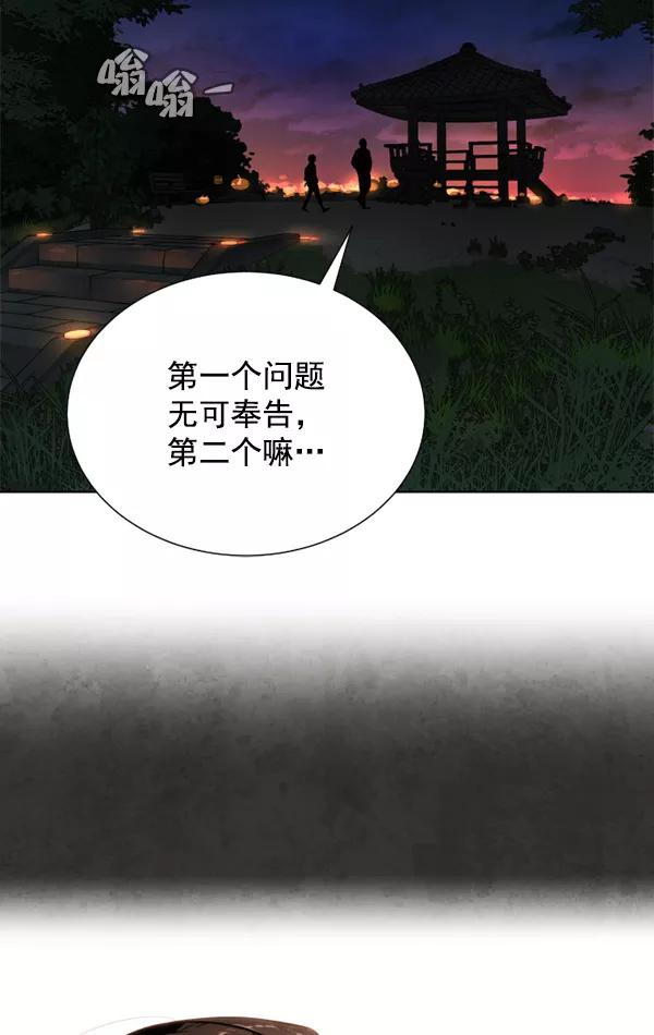 荆棘女王 - 第16话 第132页