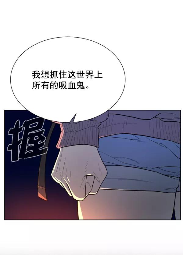 荆棘女王 - 第16话 第118页