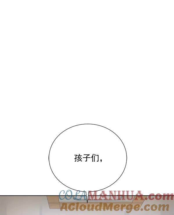 荆棘女王 - 第16话 第69页