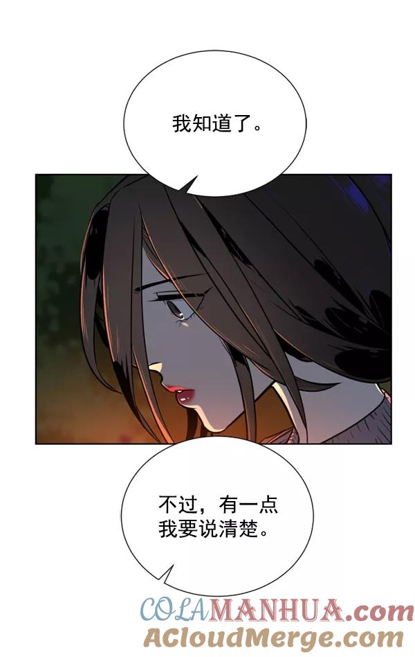 荆棘女王 - 第16话 第125页