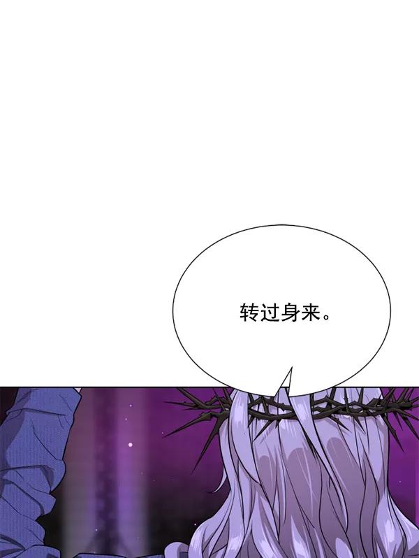 荆棘女王 - 第16话 第4页