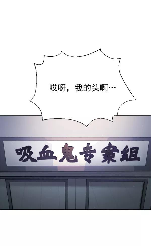 荆棘女王 - 第16话 第91页