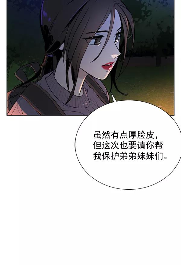 荆棘女王 - 第16话 第114页