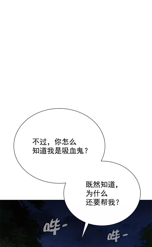 荆棘女王 - 第16话 第131页