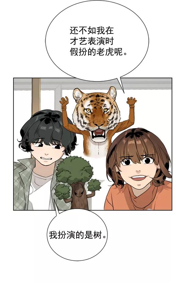 荆棘女王 - 第16话 第66页