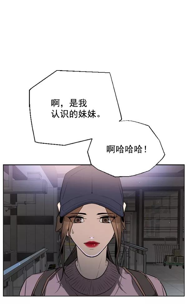 荆棘女王 - 第16话 第108页