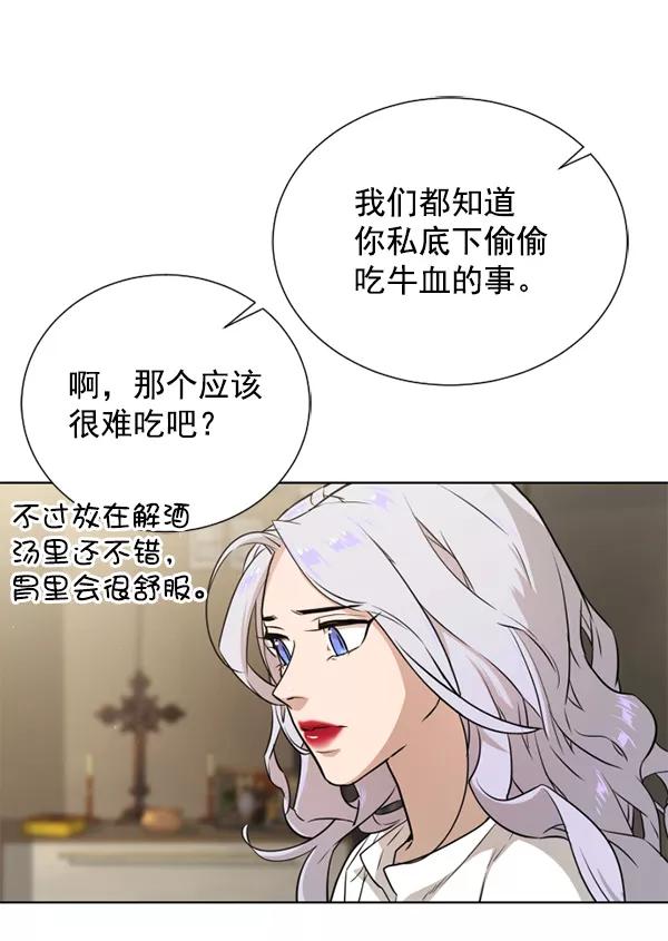 荆棘女王 - 第16话 第68页
