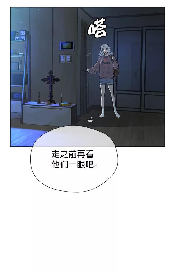 荆棘女王 - 第16话 第80页