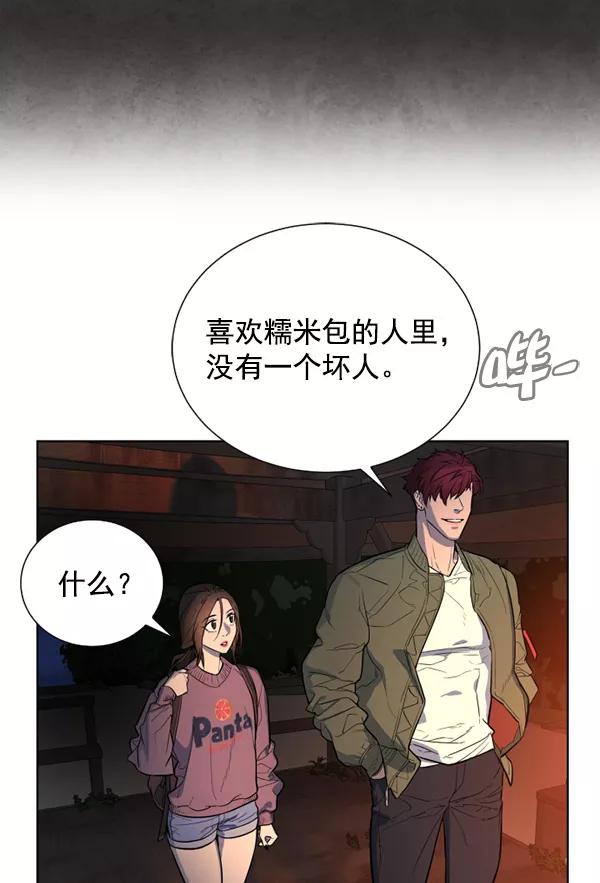 荆棘女王 - 第16话 第134页
