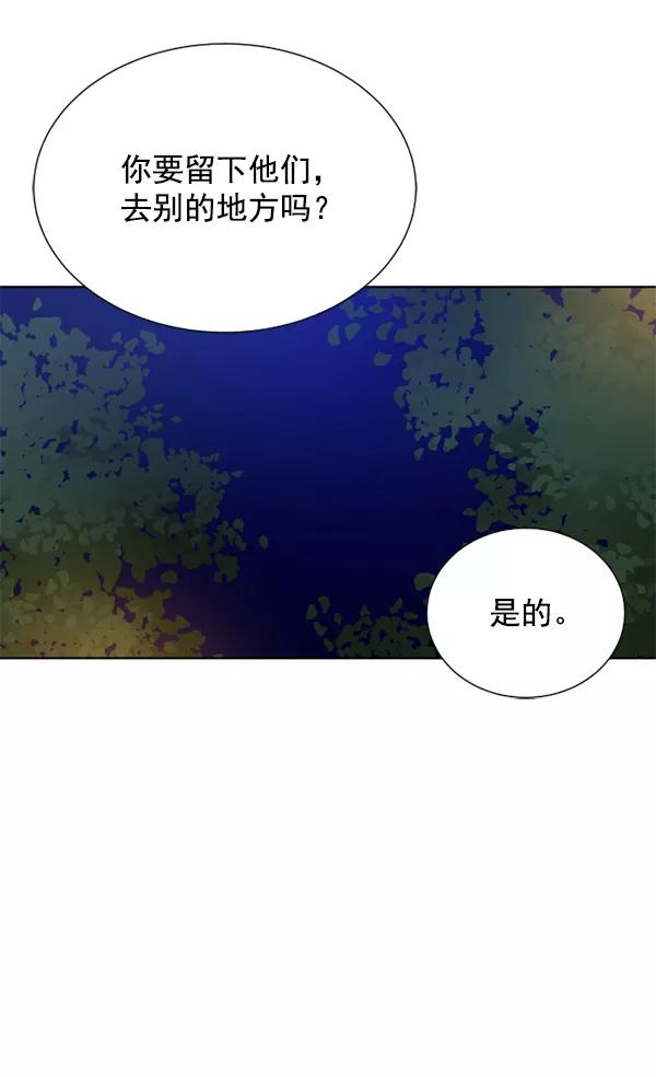 荆棘女王 - 第16话 第115页
