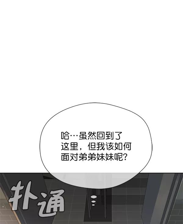 荆棘女王 - 第16话 第50页
