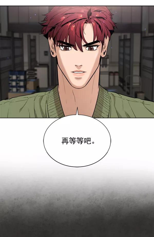 荆棘女王 - 第16话 第94页