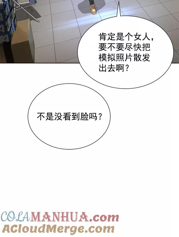 荆棘女王 - 第16话 第93页