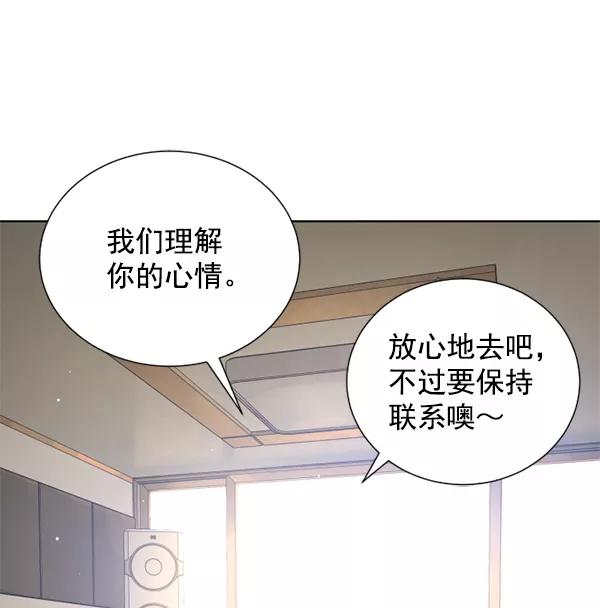 荆棘女王 - 第16话 第76页