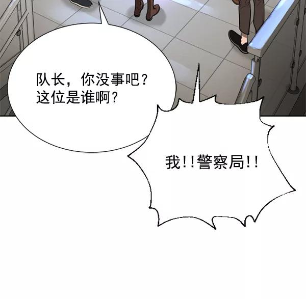 荆棘女王 - 第16话 第107页
