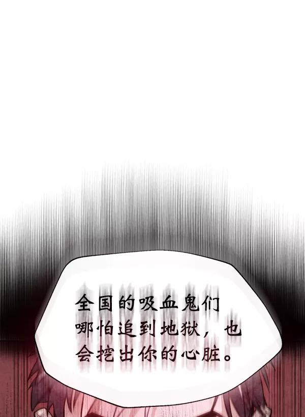 荆棘女王 - 第16话 第39页