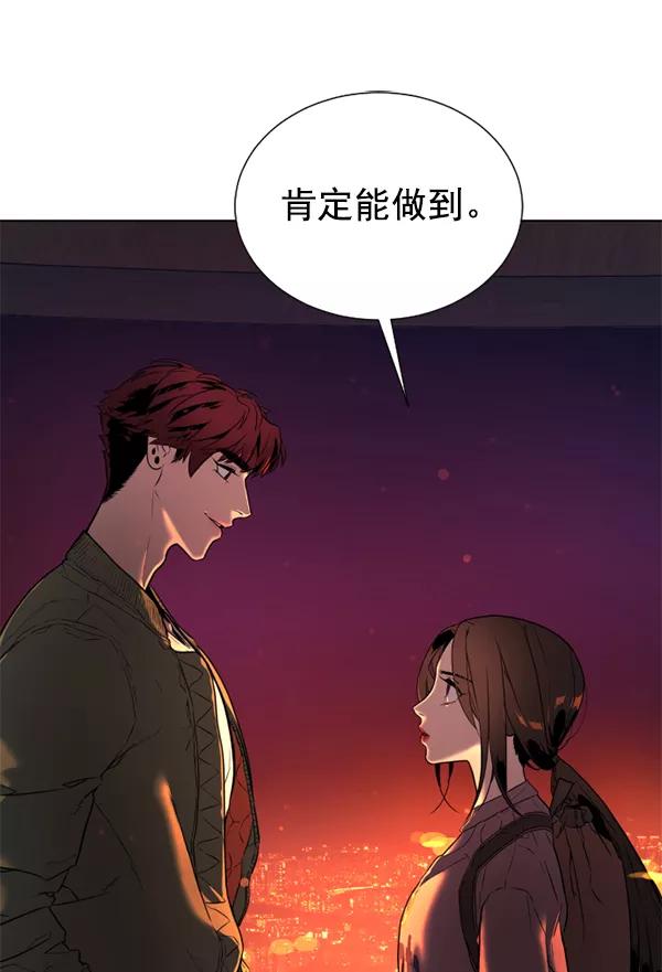 荆棘女王 - 第16话 第140页