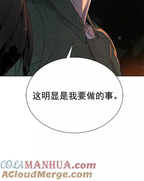荆棘女王 - 第16话 第129页
