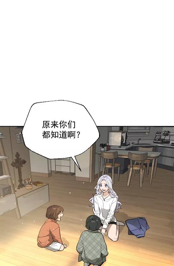 荆棘女王 - 第16话 第64页
