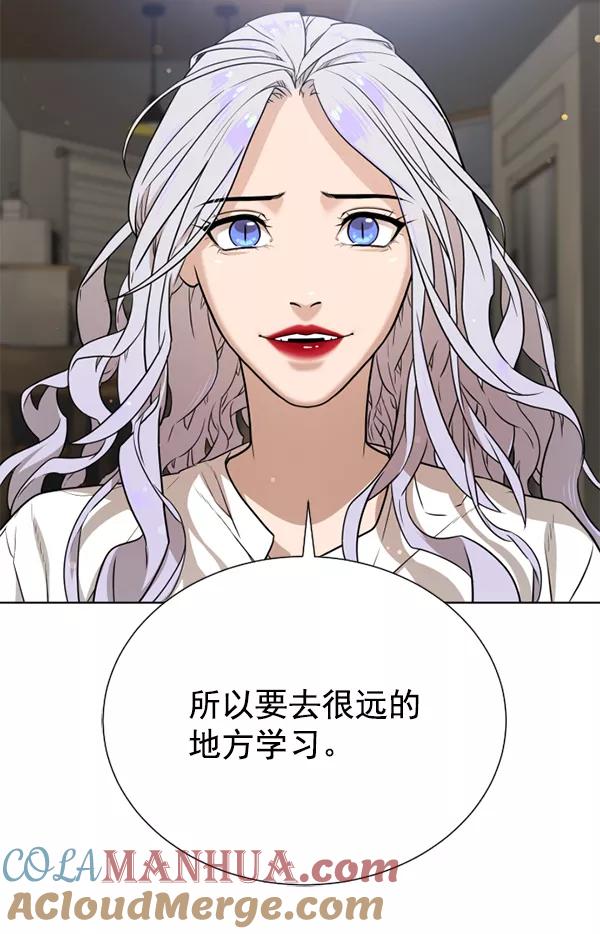 荆棘女王 - 第16话 第73页